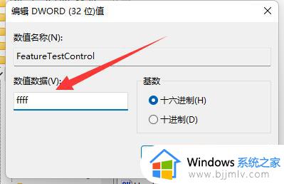 win11电脑亮度调节失灵怎么办_win11亮度调节没有反应修复方法