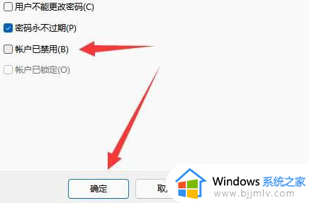 win11用户被禁用如何恢复_win11系统账户被禁用解决方法