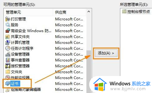 电脑提示安全证书过期怎样解决？电脑显示安全证书已过期解决方案