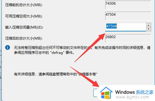 win11磁盘怎么分区合理_win11系统如何进行磁盘分区