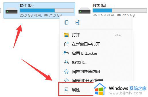 win11磁盘管理器在哪里打开_win11磁盘管理器打开方法介绍