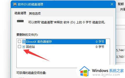 win11磁盘管理器在哪里打开_win11磁盘管理器打开方法介绍