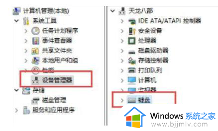 win11笔记本无法连接外部键盘怎么办_win11笔记本无法连接外接键盘处理方法