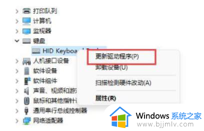 win11笔记本无法连接外部键盘怎么办_win11笔记本无法连接外接键盘处理方法