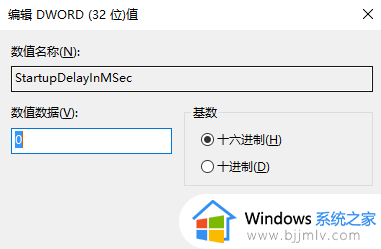 win10禁止启动延迟怎么设置_win10如何设置禁止启动延迟