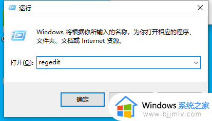 win10电脑u盘写保护无法格式化怎么办 win10显示u盘写保护格式化不了处理方法