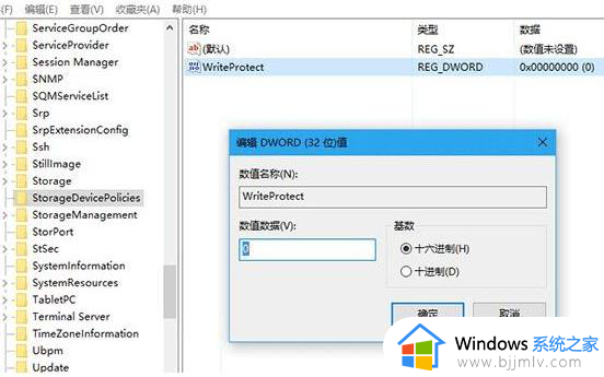 win10电脑u盘写保护无法格式化怎么办_win10显示u盘写保护格式化不了处理方法