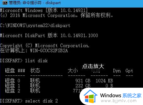 win10电脑u盘写保护无法格式化怎么办_win10显示u盘写保护格式化不了处理方法