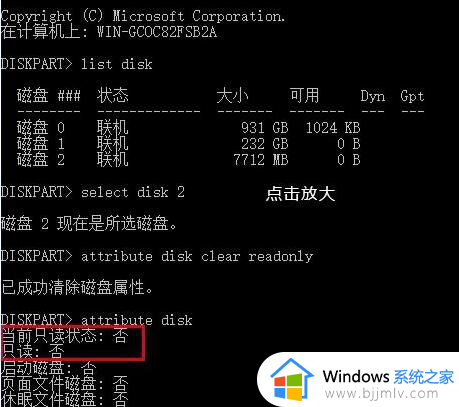 win10电脑u盘写保护无法格式化怎么办_win10显示u盘写保护格式化不了处理方法