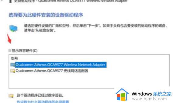 win10设备管理网卡显示感叹号错误代码10解决方案