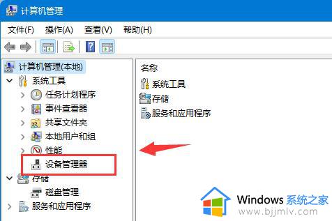 怎么更新win11蓝牙驱动_win11如何更新蓝牙驱动