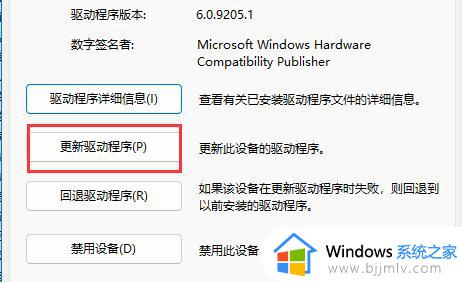 怎么更新win11蓝牙驱动_win11如何更新蓝牙驱动