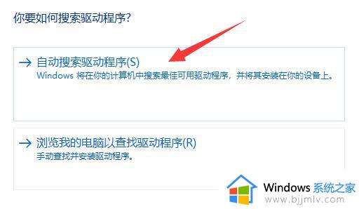 怎么更新win11蓝牙驱动_win11如何更新蓝牙驱动