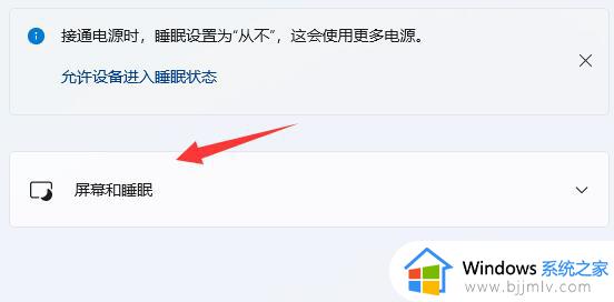 win11关闭休眠按钮的步骤_win11怎么设置屏幕不休眠