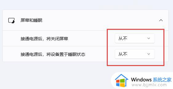 win11关闭休眠按钮的步骤_win11怎么设置屏幕不休眠