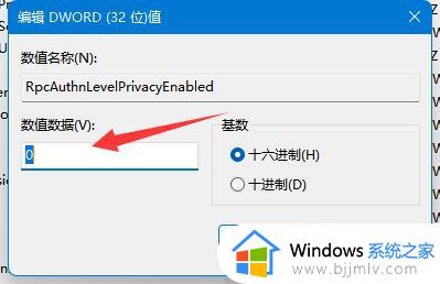 win11打印机共享无法访问没有权限使用网络资源怎么解决