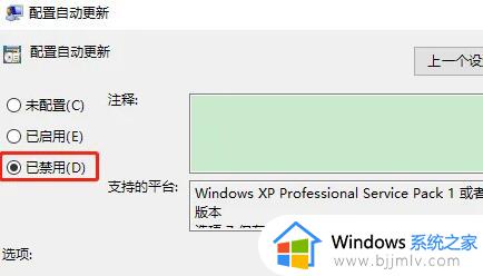 win10暂停更新后继续更新怎么办_win10更新暂停后还会自动更新处理方法