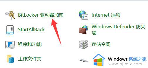 win11如何给硬盘分区加密_win11怎么给电脑分区设密码