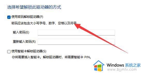 win11如何给硬盘分区加密_win11怎么给电脑分区设密码