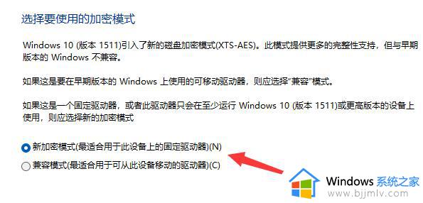 win11如何给硬盘分区加密_win11怎么给电脑分区设密码