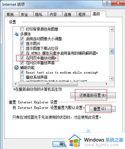 win7无法注册flash的控件怎么办_win7系统flash安装无法注册解决方案