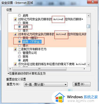 win7无法注册flash的控件怎么办_win7系统flash安装无法注册解决方案