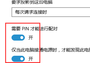 win10怎么开启投影模式_win10如何打开投影设置