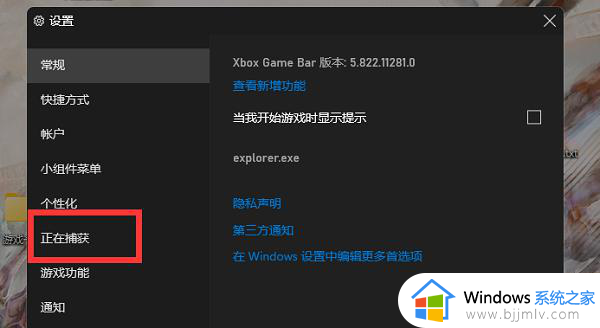 win11电脑xbox无法录屏怎么办_win11电脑xbox不能录屏修复方法