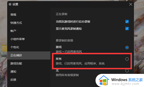 win11电脑xbox无法录屏怎么办_win11电脑xbox不能录屏修复方法