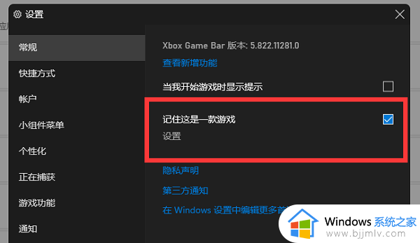 win11电脑xbox无法录屏怎么办_win11电脑xbox不能录屏修复方法