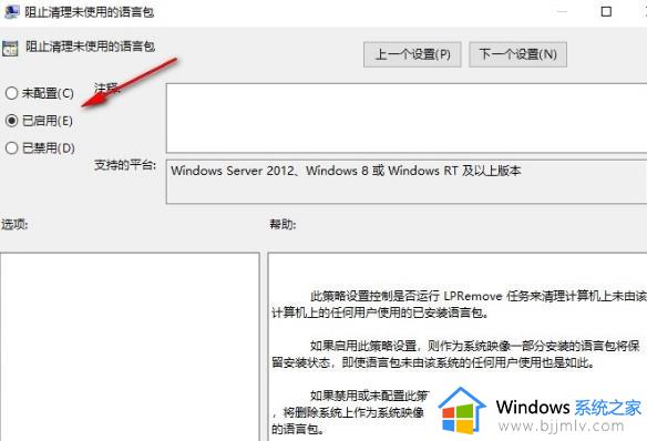 win10未使用的语言包被删除了怎么办_win10自动清理未使用的语言包如何解决