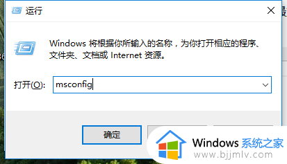 win10如何提高电脑开机速度_win10系统怎样提高开机速度