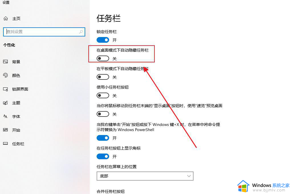 win10窗口最小化后无法还原怎么办 win10窗口最小化后无法恢复处理方法