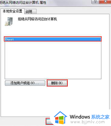 win7访问共享文件夹没有权限访问怎么办_win7访问共享提示没有权限解决方法