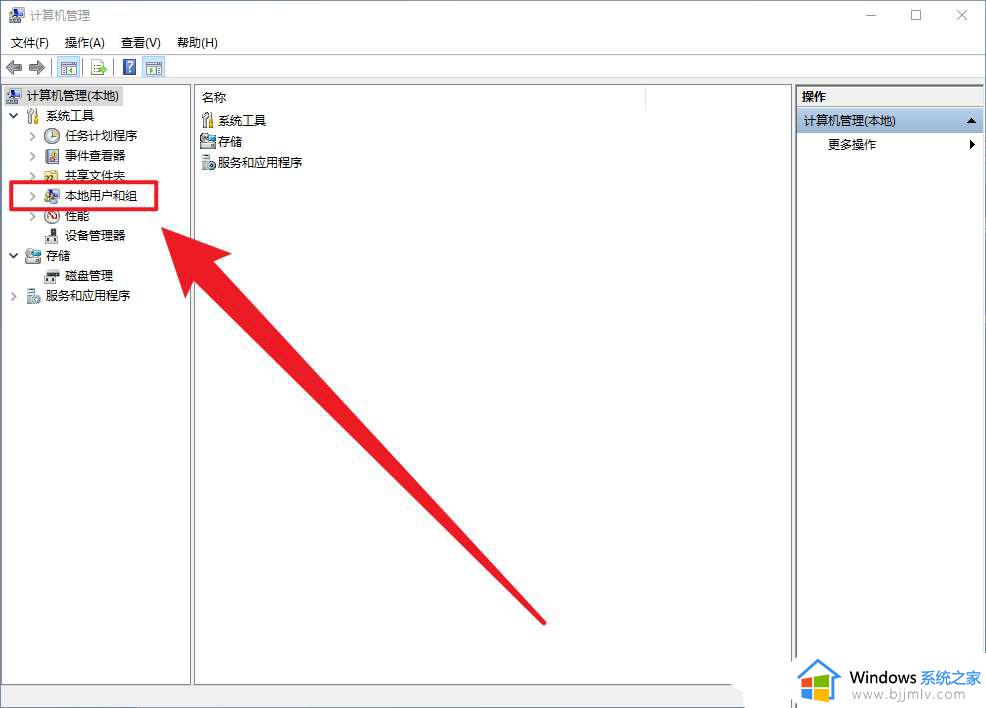 禁止win10系统非管理员账号更改密码在哪里设置