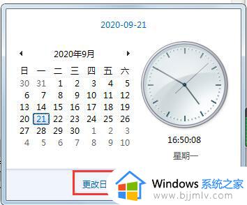 win7如何附加时钟功能_win7怎么设置附加时钟