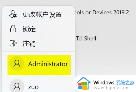 win11如何把电脑c盘用户名字改成英文_win11电脑c盘用户名怎么改成英文