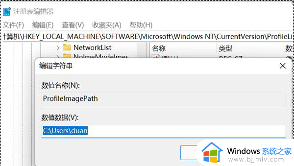 win11如何把电脑c盘用户名字改成英文_win11电脑c盘用户名怎么改成英文