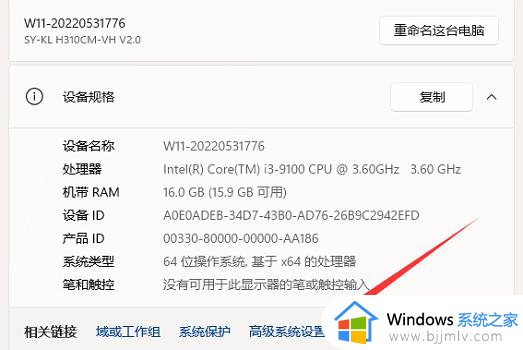 win11如何把电脑c盘用户名字改成英文_win11电脑c盘用户名怎么改成英文