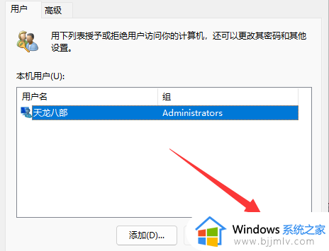 win11如何把电脑c盘用户名字改成英文_win11电脑c盘用户名怎么改成英文