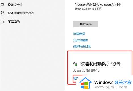 win10无法正常安装软件怎么办_win10安装不了其他软件处理方法