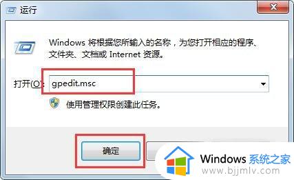 win7系统玩cf不兼容怎么办 cf不兼容win7解决方案