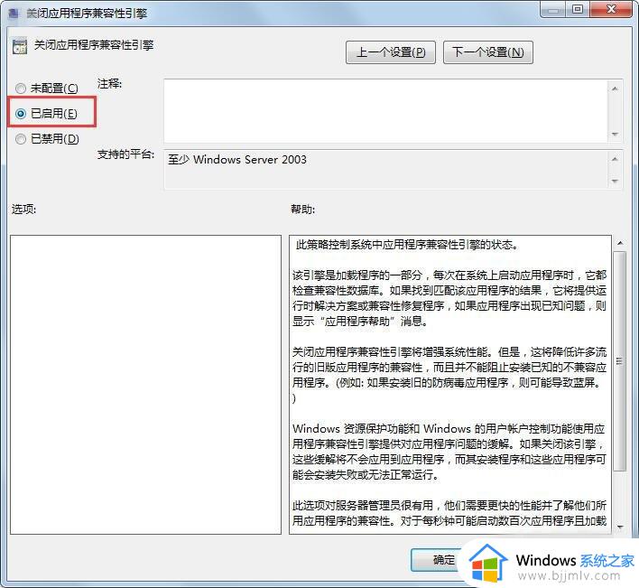 win7系统玩cf不兼容怎么办_cf不兼容win7解决方案