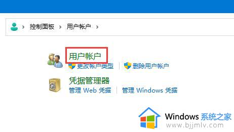 win11密码重置盘怎样制作_win11如何创建密码重置盘