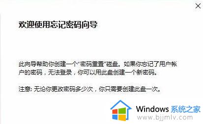 win11密码重置盘怎样制作_win11如何创建密码重置盘