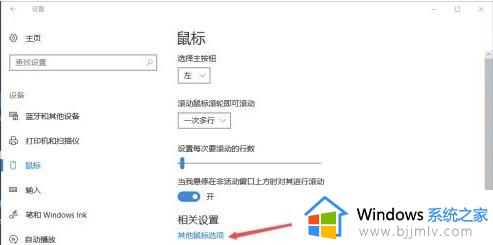 win10鼠标拖动有重影怎么办_win10电脑鼠标拖动有残影修复方法