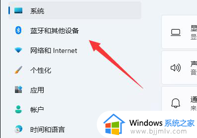 win11蓝牙图标怎么隐藏 win11电脑如何隐藏蓝牙图标