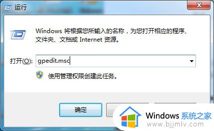 win7电脑异常关机怎么修复 win7电脑显示非正常关机修复方法