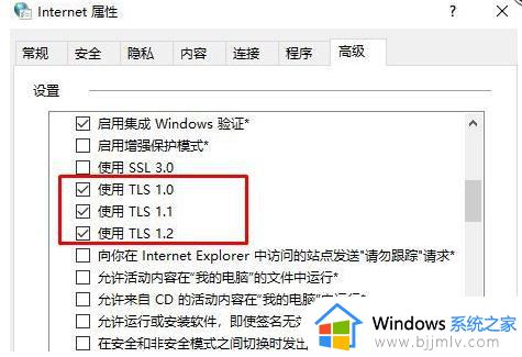 win10浏览器访问网银提示tls安全设置未设置为默认设置怎么解决