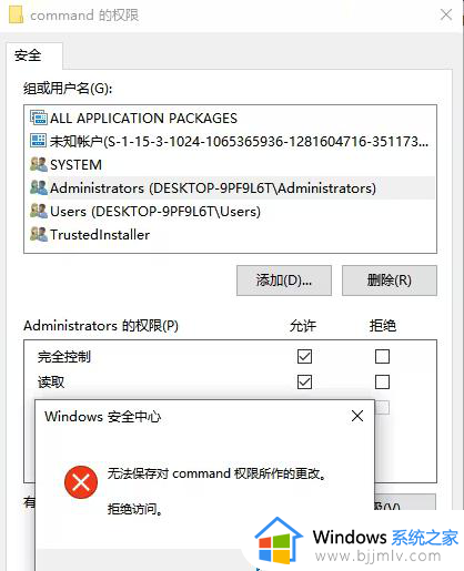 win10注册表无法修改怎么办_win10注册表不能修改处理方法